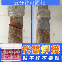 Zhuzhule electric welding glue plugging glue can bond iron repair casting glue strong quick-drying and long-lasting blue High