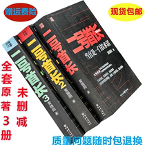 The new original version of the No 2 chief complete set Full set of official is a technical live Huang Xiaoyang network officialdom novel