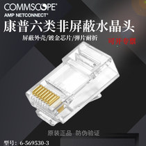 Compuampu Class 6 crystal head RJ45 Gigabit network crystal head Network cable Cat6 Gigabit network head connector