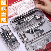 Compass exam special student ruler set Ruler drawing tools Primary school students Junior high school students cute multi-functional drawing College entrance examination