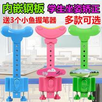 Anti-myopia sitting orthosis correction for children to correct writing posture bracket primary school students Vision protection writing reminder