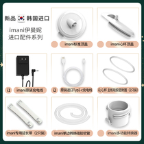 Imani Imani import breast pump heart cup Standard accessories Top cover conversion port extension with charging cable