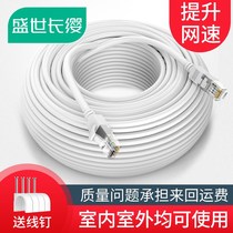 20 m 20 m 30 m lengthened network cable home outdoor high speed finished 8 core computer broadband connection head double head 10 m