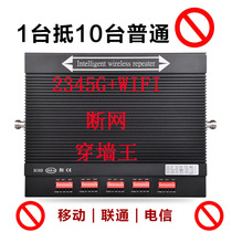 Ji Ting anti-child Internet anti-mobile phone wireless network signal