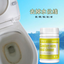Toilet water level coil cleaner strongly removes toilet water stains rust yellow seal sink tile stain powder