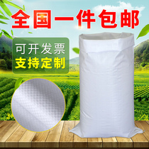 White woven bag sack nylon bag express moving bag bag flour bag rice bag factory direct snakeskin bag