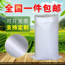 White woven bag sack nylon bag express moving bag bag flour bag rice bag factory direct snakeskin bag