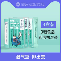 Tea drinker Red bean barley dehumidification tea Heavy dehumidification tea Drain moisture health flower tea men and women official flagship