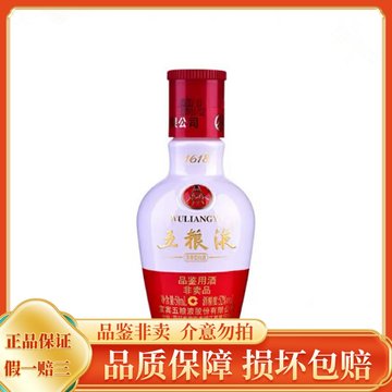 2013五粮液52度-2013五粮液52度促销价格、2013五粮液52度品牌- 淘宝