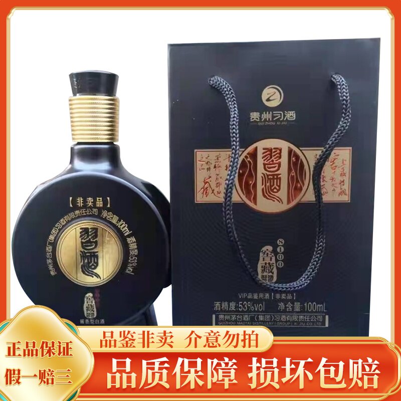 习酒1988窖藏版-习酒1988窖藏版促销价格、习酒1988窖藏版品牌- 淘宝