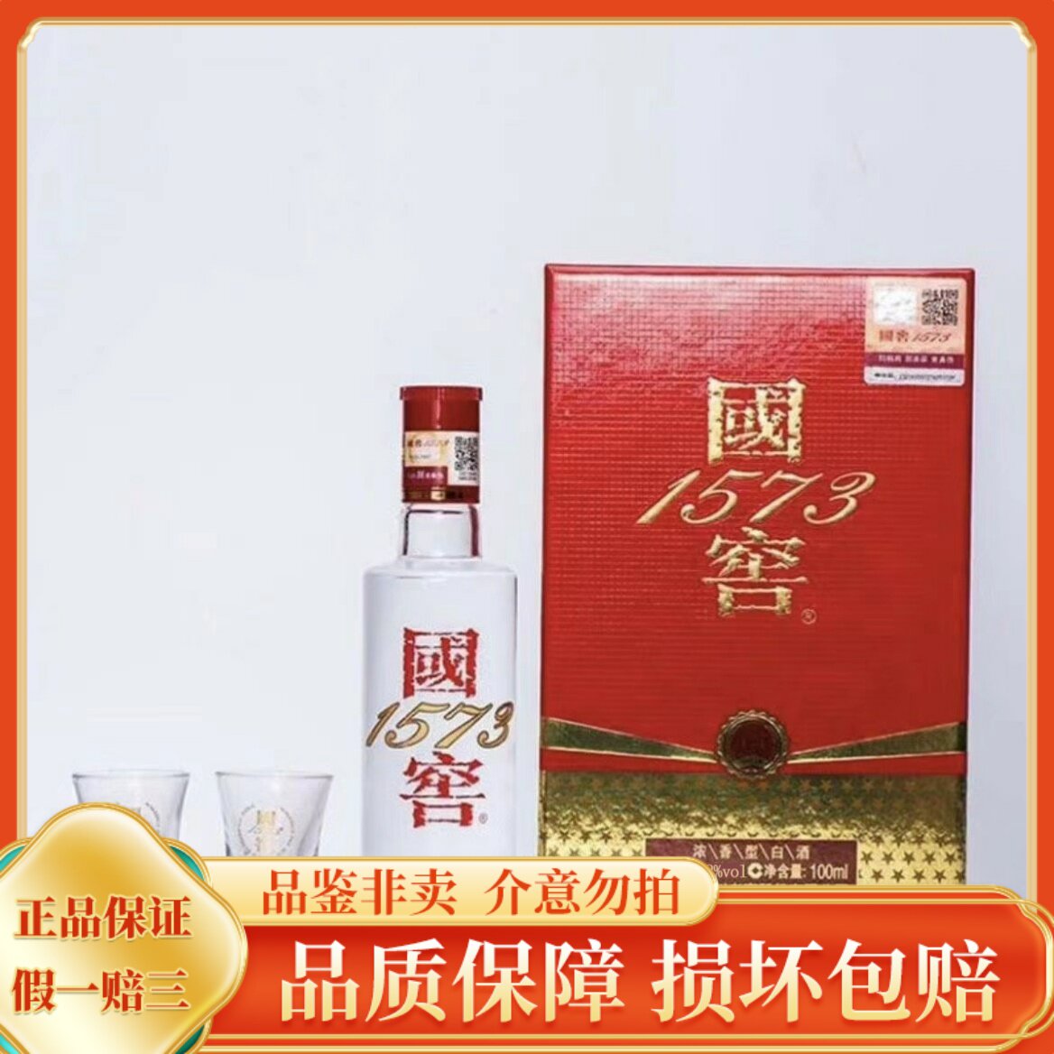52度国窖1573-52度国窖1573促销价格、52度国窖1573品牌- 淘宝
