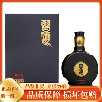 贵州习酒窖藏藏品-贵州习酒窖藏藏品促销价格、贵州习酒窖藏藏品品牌- 淘宝