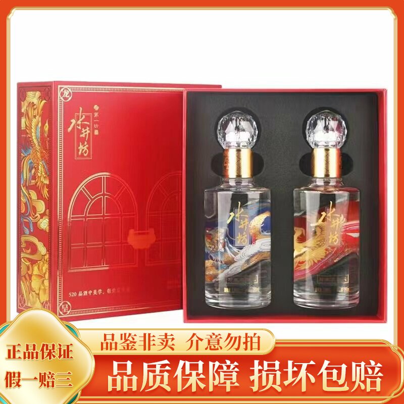 水井坊260白酒-水井坊260白酒促销价格、水井坊260白酒品牌- 淘宝