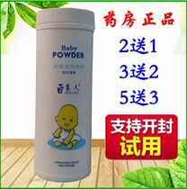 White beauty honeysuckle hot prickly heat powder prickly heat powder 2 to 15 to 3