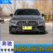 Mercedes-Benz new A- class W177A180L A200L modified AMG A45S surround front bumper net back lip tail throat surround