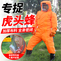  Anti-hornet clothing thickened inflatable one-piece breathable protective clothing with fan fire catching ant and vespa catching a full set of special