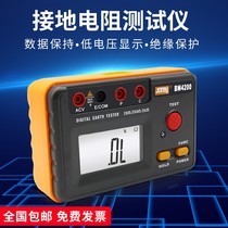 Binjiang BM4200 digital grounding Resistance Tester 2000 Ω grounding shake meter lightning protection tester