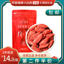 Fengkai Garden Ningxia Chinese wolfberry Zhongning authentic red structure