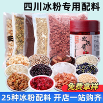 Ice powder ingredients combination commercial Hawthorn crushed glutinous rice cake raisins hand hand-rubbed ice powder partner set up stalls