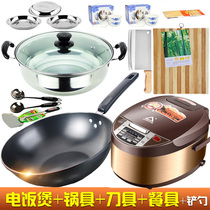 Pots knives cutlery rice cooker set household kitchen supplies full set of wok soup pot kitchen knife cutting board dishes and chopsticks