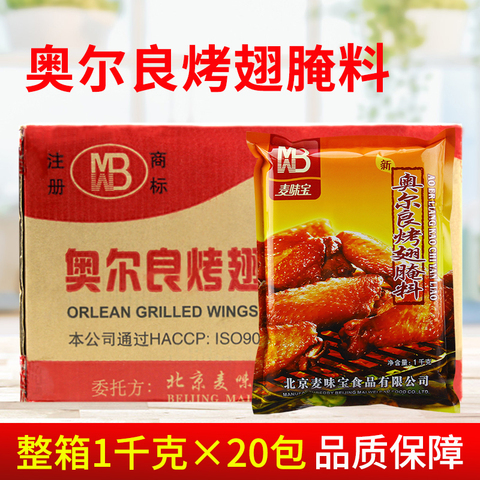 麦味宝奥尔良腌料精选和麦味宝奥尔良腌料品牌价格与图片-淘宝商品网
