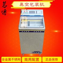Food vacuum packaging machine tea Ejiao cake rice brick cooked rice beads vacuum sealing machine vacuum machine commercial