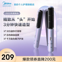 Beauty straight hair comb curly hair Rod Fluffy Plywood Dual-use without injury to negative ions Electric comb children Scalding Sloth deities