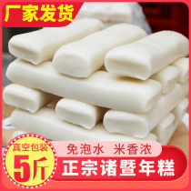 New year cake Zhuji authentic Fengqiao traditional handmade white cakes 5kg vacuum Korean hot pot ingredients fried rice cake