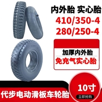 4 10 3 50-4 warehouse push tire 280 250-4 inch elderly scooter free of inflation solid inner and outer tire