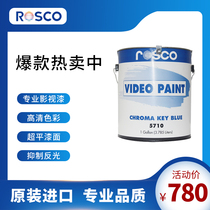 ROSCO original imported stingpaint virtual studio professional matting background film and television blue box paint 5710 green box