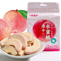 Freeze-dried honey peach dried chocolate coated fruit crisp preserved white peach children pregnant women healthy New Year snacks