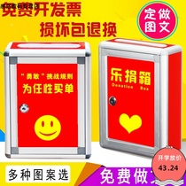Dedication love donation box large fine music donation box creative transparent cute with lock small Growth Fund box