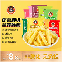Caldai crispy fries snack honey butter crispy fresh cut potato chips snack bag 20g pack