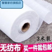 Non-woven fabric whole roll white non-woven fabric waterproof dustproof thickened adhesive lining clothing accessories lining cloth