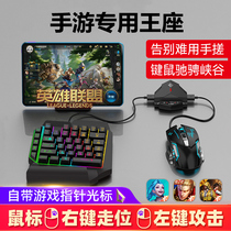 Lingzhi 2pro Eat Chicken League of Legends Throne Converter Peripherals Auxiliary Artifact Keypad Mouse Mobile Game Mobile Game Suit Projection Tablet Peace Elite Official Android Lingzha LOL