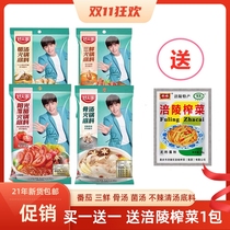 Good peoples clear soup tomato hot pot bottom three fresh fungus soup bone soup hot pot bottom not spicy clear soup spicy hot sauce