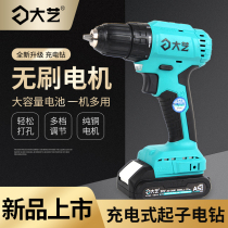 Dai Yi A5-3302 Brushless Lithium Electric Drill Electric Drill Rechargeable Household Multifunctional 20V Screwdriver Screwdriver