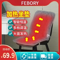 usb cushion car heating winter plush monolithic vehicle seat cover 12v rear rear car seat cushion car electric heating
