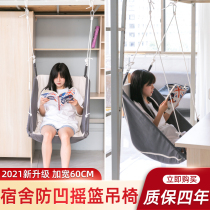 University dormitory hanging chair cushion cushion integrated dormitory can lie down and sit on college student artifact lazy chair stool hammock