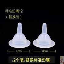 Kittens trumpet newborn cat bottle dog bottle silicone puppies newborn dog soft pacifier dog baby pet Universal