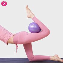 Mini yoga ball Pilates small ball shaping bee waist hip hip fitness pelvic floor muscle sports balance explosion-proof ball