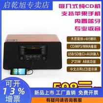 Fever class CD machine Bluetooth HIFI speaker home prenatal audio suction CD playback