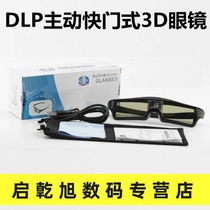 DLP shutter type 3D glasses for Gimi Z6X H3 H2 nuts G9 J10 millet BenQ Acer projector