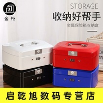 Tin box with lock storage box mini desktop large storage insurance small money box thickened finishing cashier
