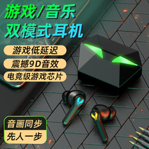 (2021 New Game dedicated) high-quality Bluetooth headset game without delay high-end e-sports Real Wireless eating chicken noise reduction in-ear binaural for Xiaomi Apple Huawei vivo