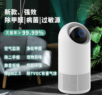 Xiaomi has a product negative ion air purifier household formaldehyde removal indoor small smoke removal to taste fresh purification machine