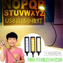 Night light In-line charging treasure Reading eye protection small table lamp Dormitory bedroom bedside portable computer keyboard light