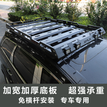 Roof Luggage Box SUV Car On-board Free Rail Special Luggage Frame Cross Country Travel Basket Universal Shelf