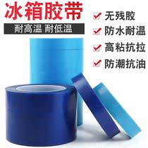 PET refrigerator tape incognito printer air conditioner strong viscosity no residue tape tear off incognito blue tape