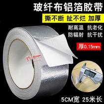 Fireproof smoke pipe pipe sealed smoking machine household aluminum foil paper tape heat-resistant wrapping shielding waterproof and high temperature resistant